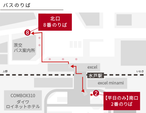 バスのりば案内図（北口8番のりば、平日のみ南口2番のりば）