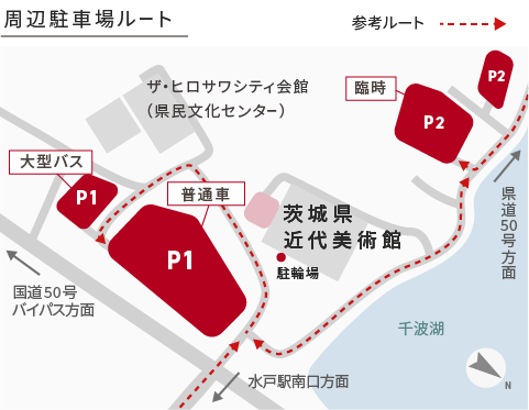 周辺駐車場へのルート図