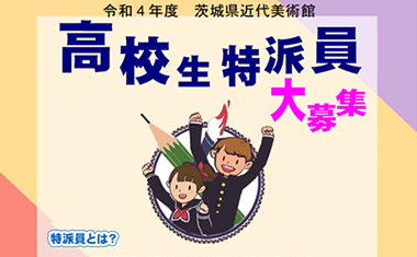 令和４年度の活動