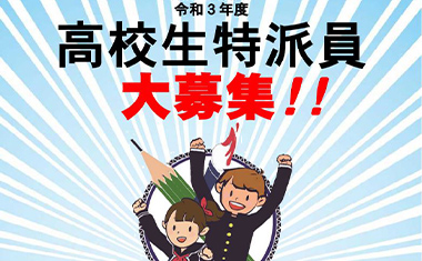 令和３年度までの活動