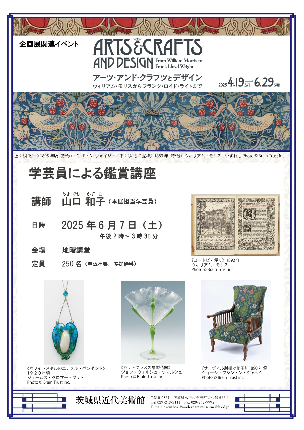 アーツ ･アンド･クラフトチラシ完成版_page-0001