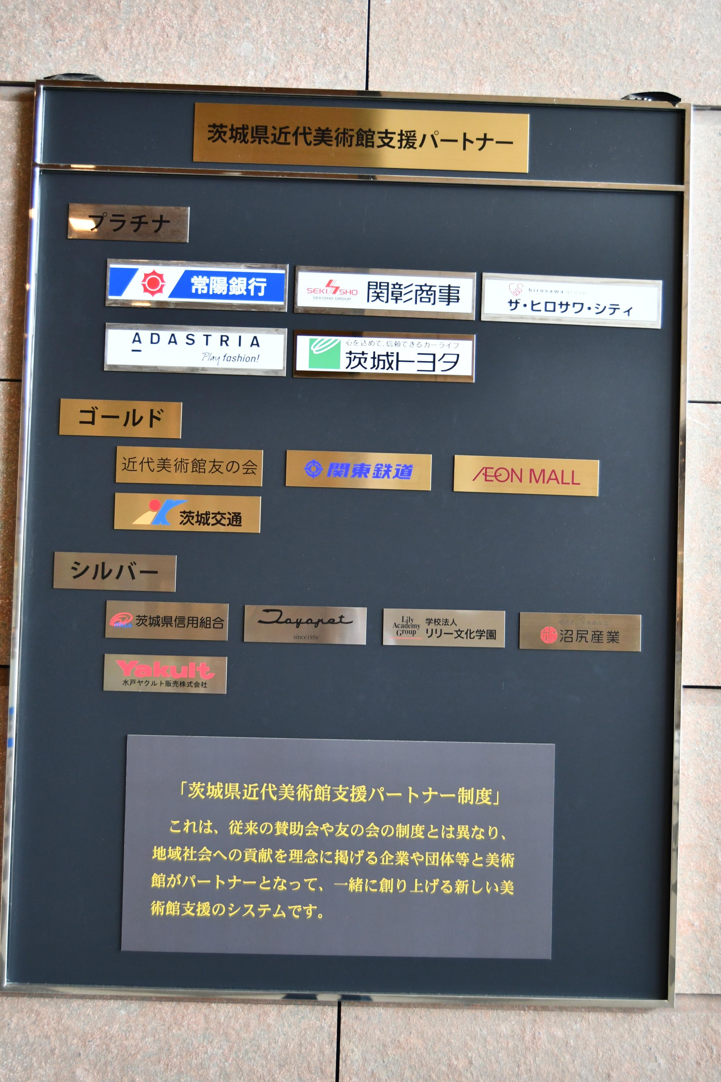 エントランスボード