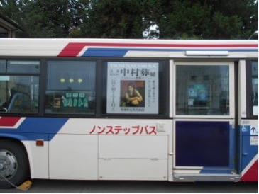 茨城交通