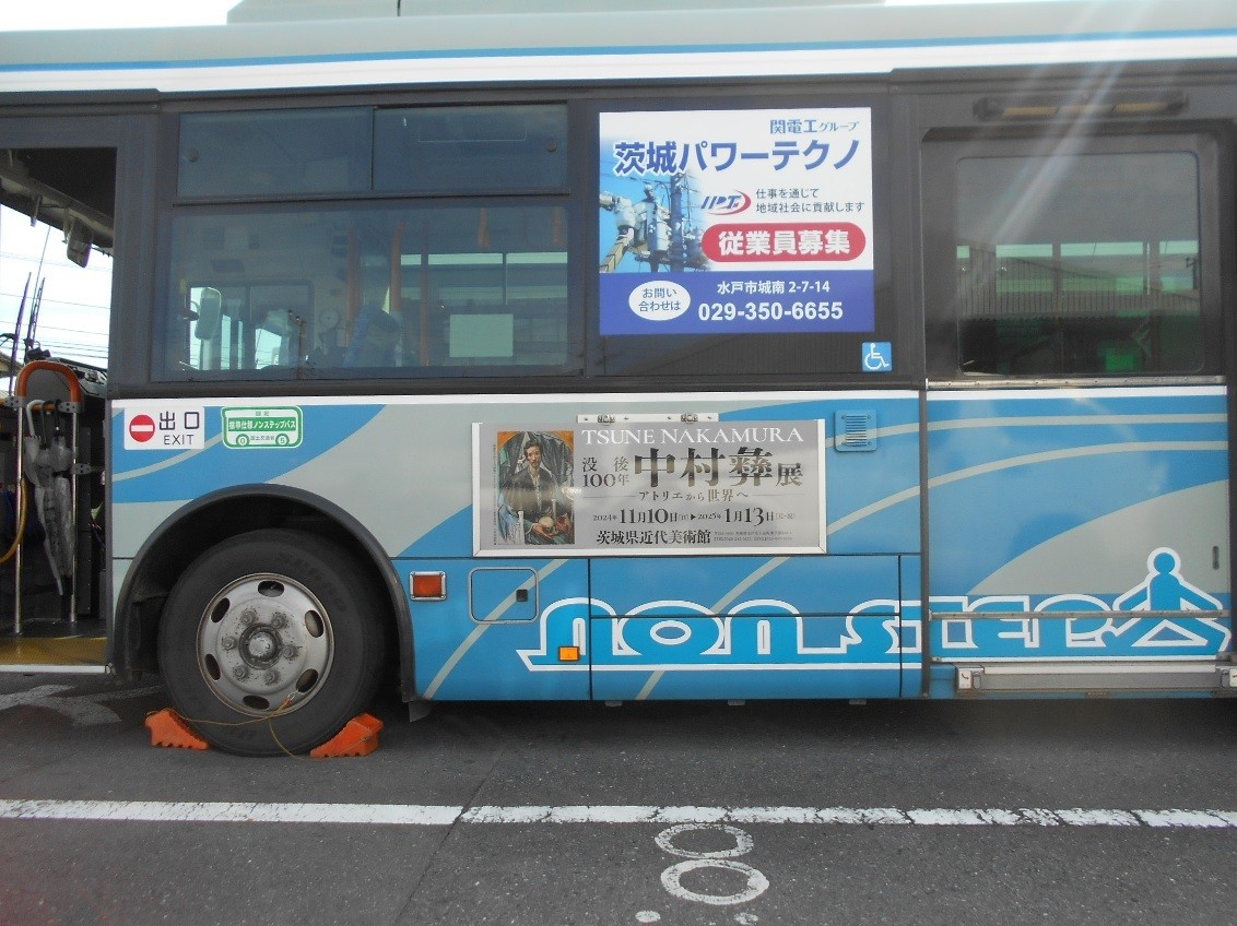 関鉄バス広告
