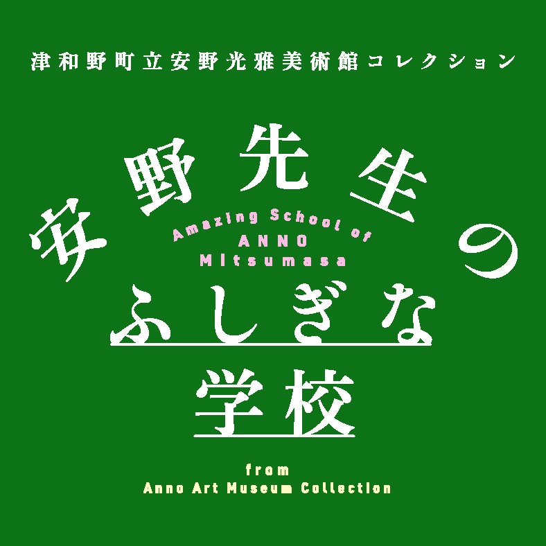annno_moji_ページ_1