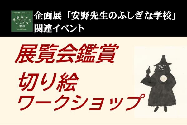 12月24日(火)「中村彝展」コンサート