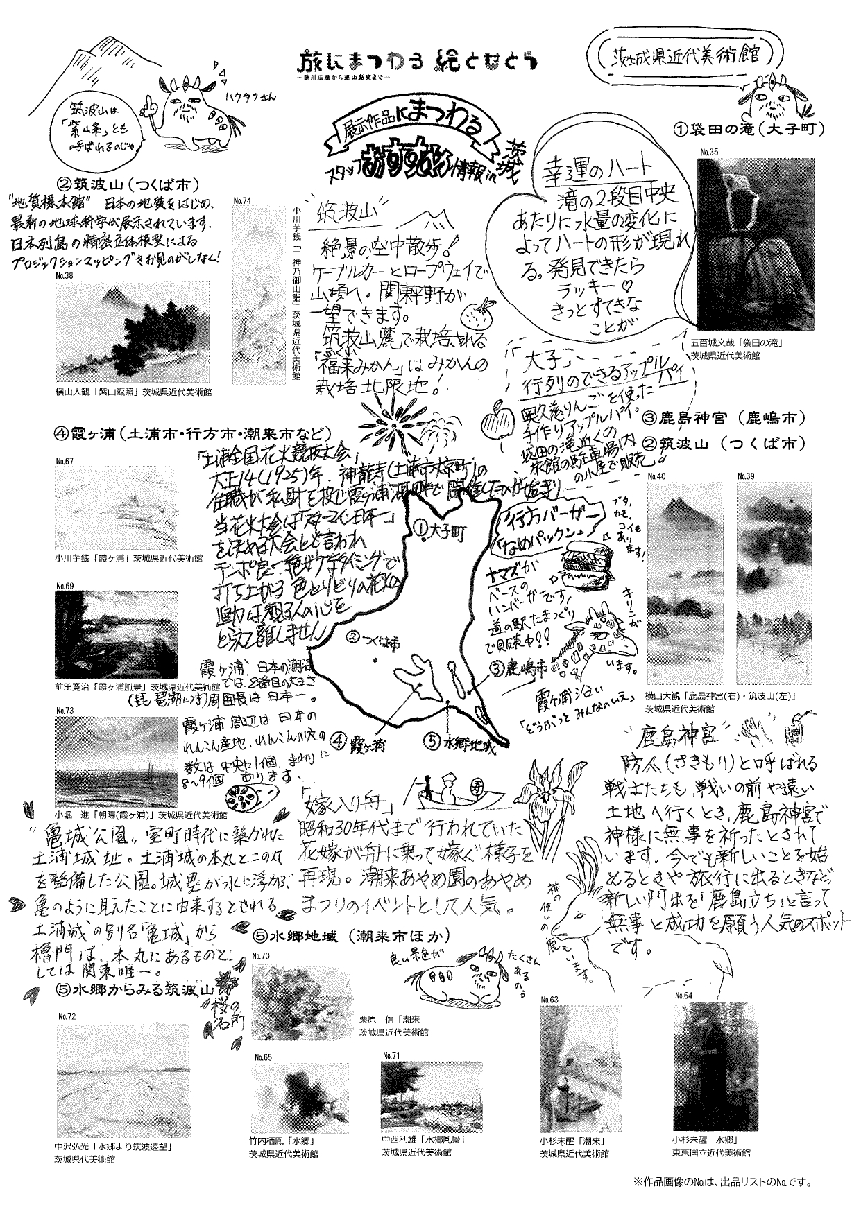 おすすめ情報(SNS用）
