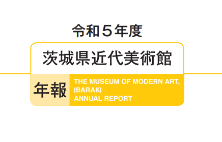 令和5年度 令和5年度