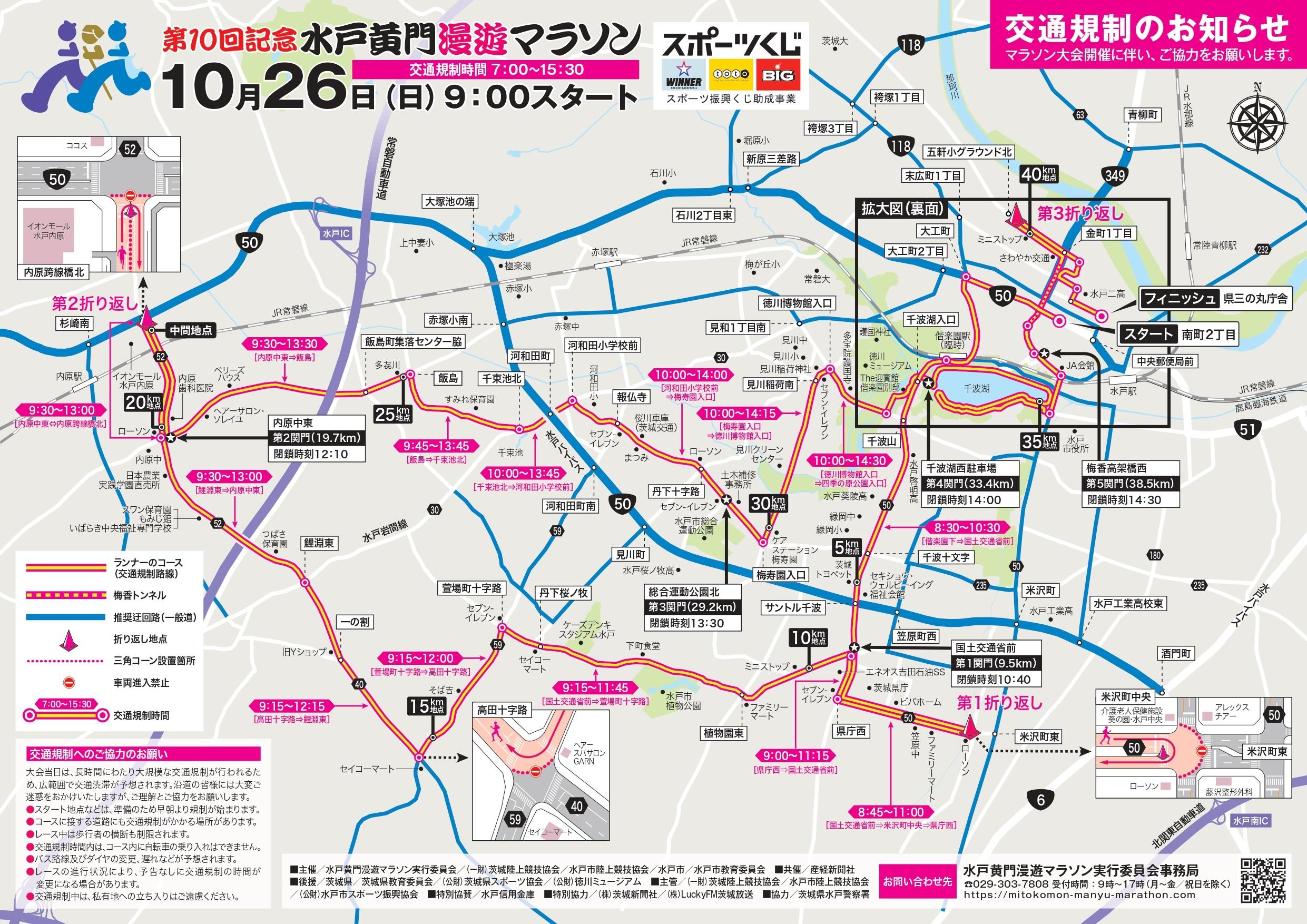 traffic2025_page-0001