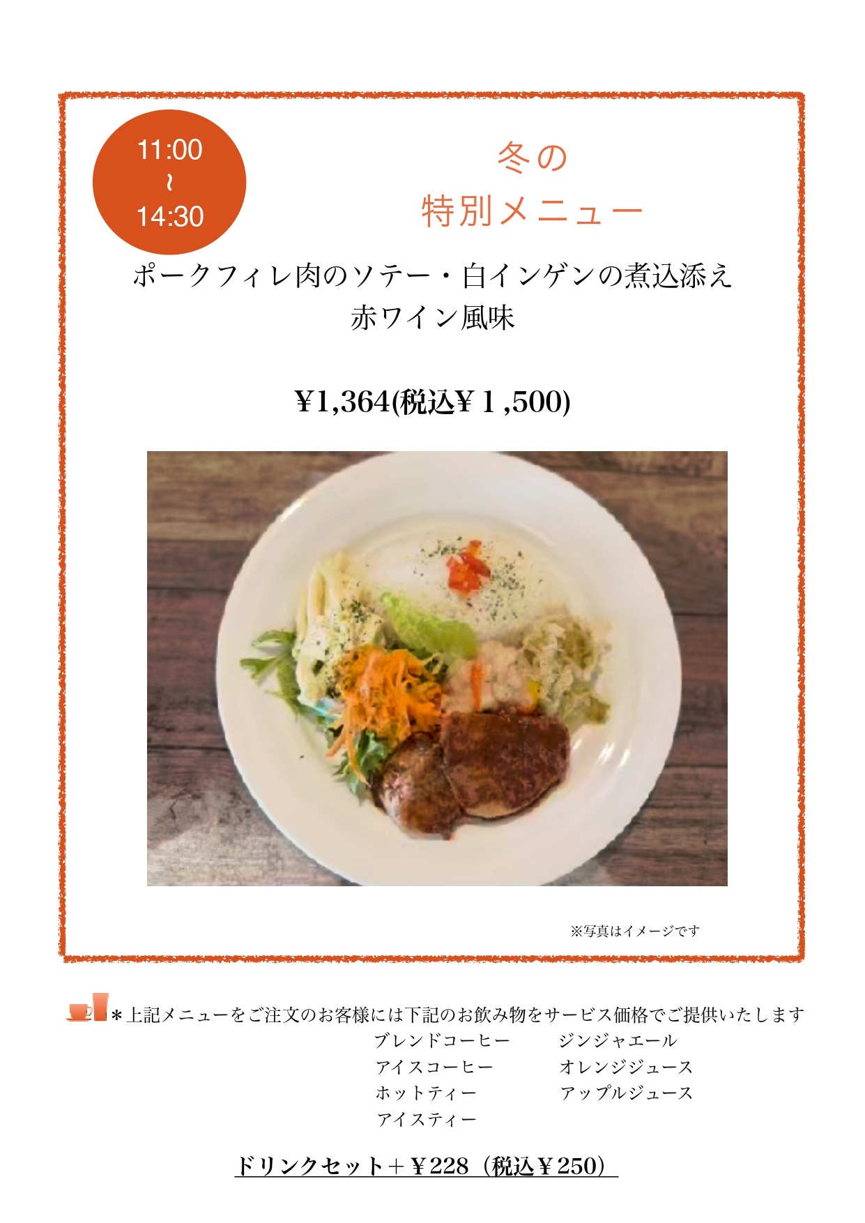 ★ポークフィレの赤ワイン風味 ★ポークフィレの赤ワイン風味