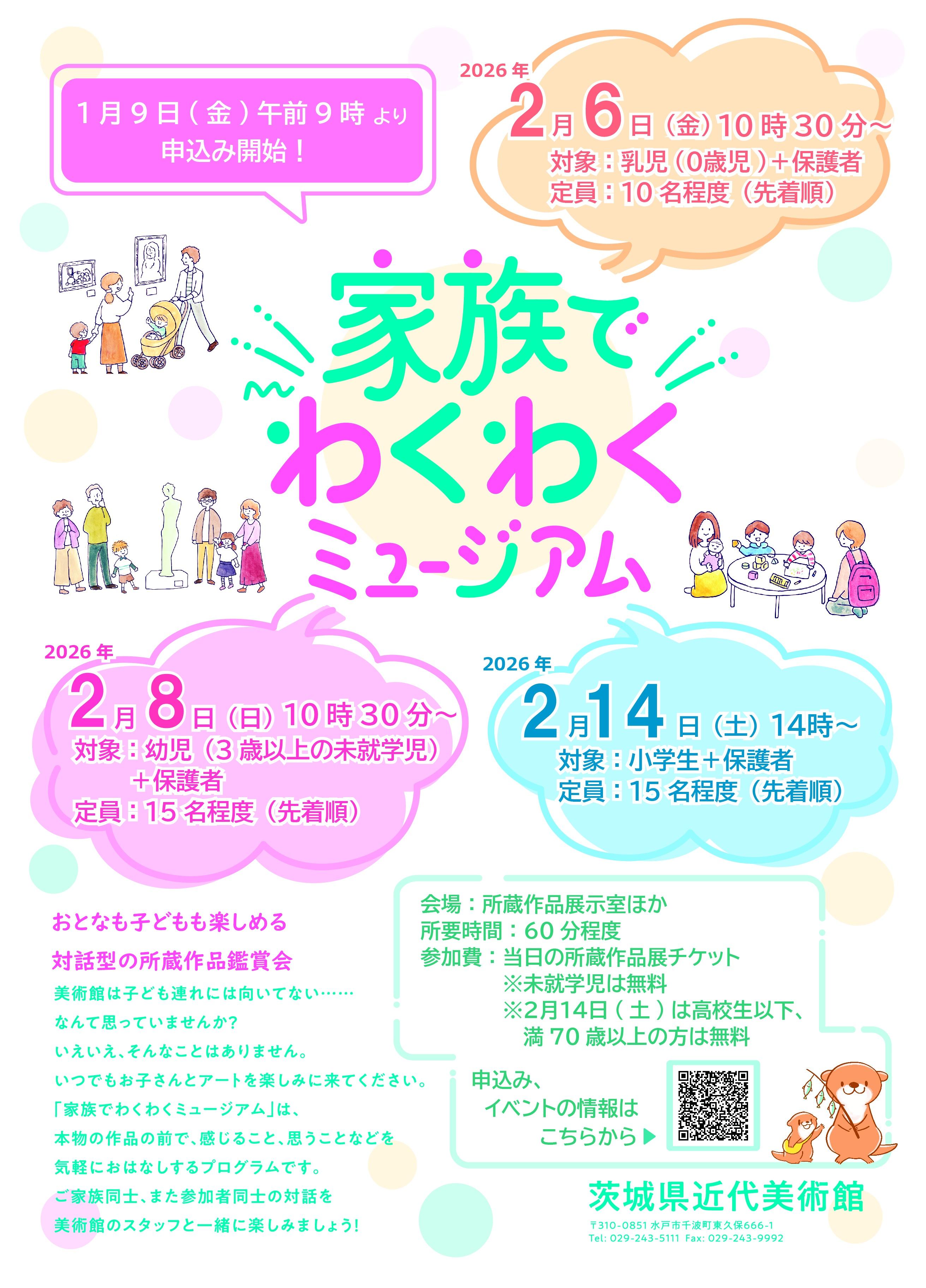 R7年度2月募集要項-01 R7年度2月募集要項-01