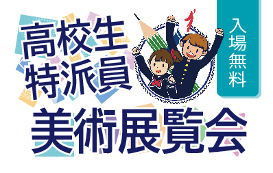 アートフォーラム