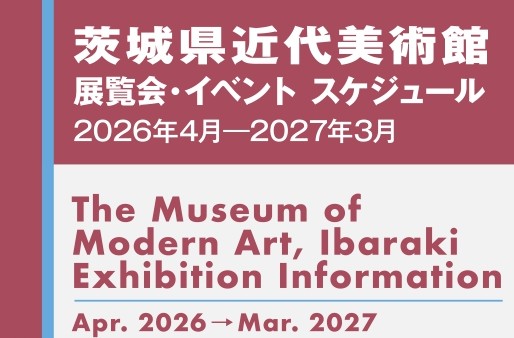 令和８年度 年間スケジュール