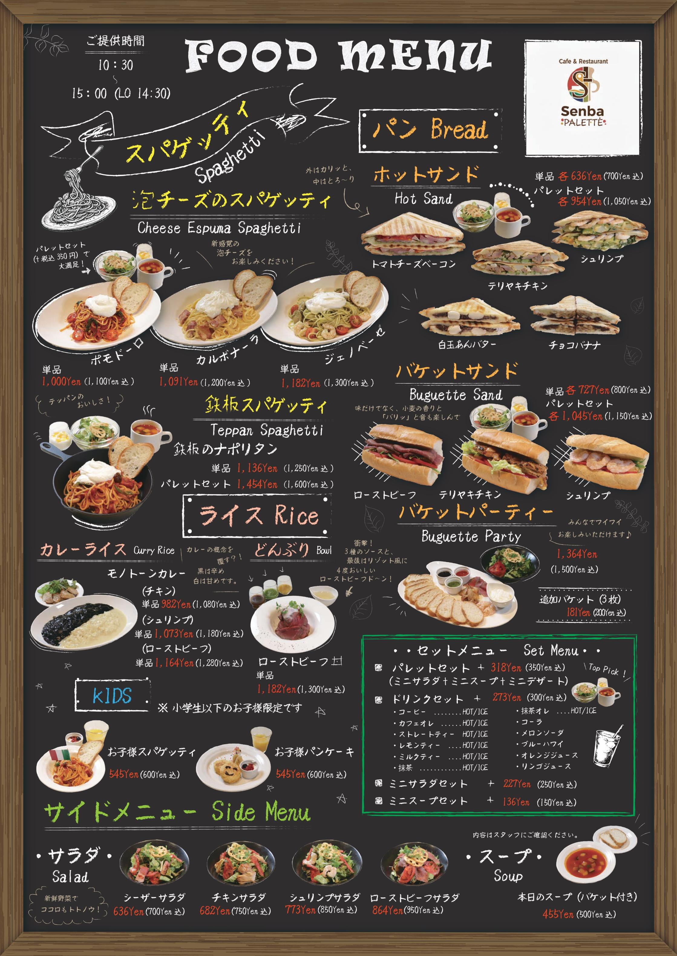 【フード】レストランメニュー（0428現在）_pages-to-jpg-0001