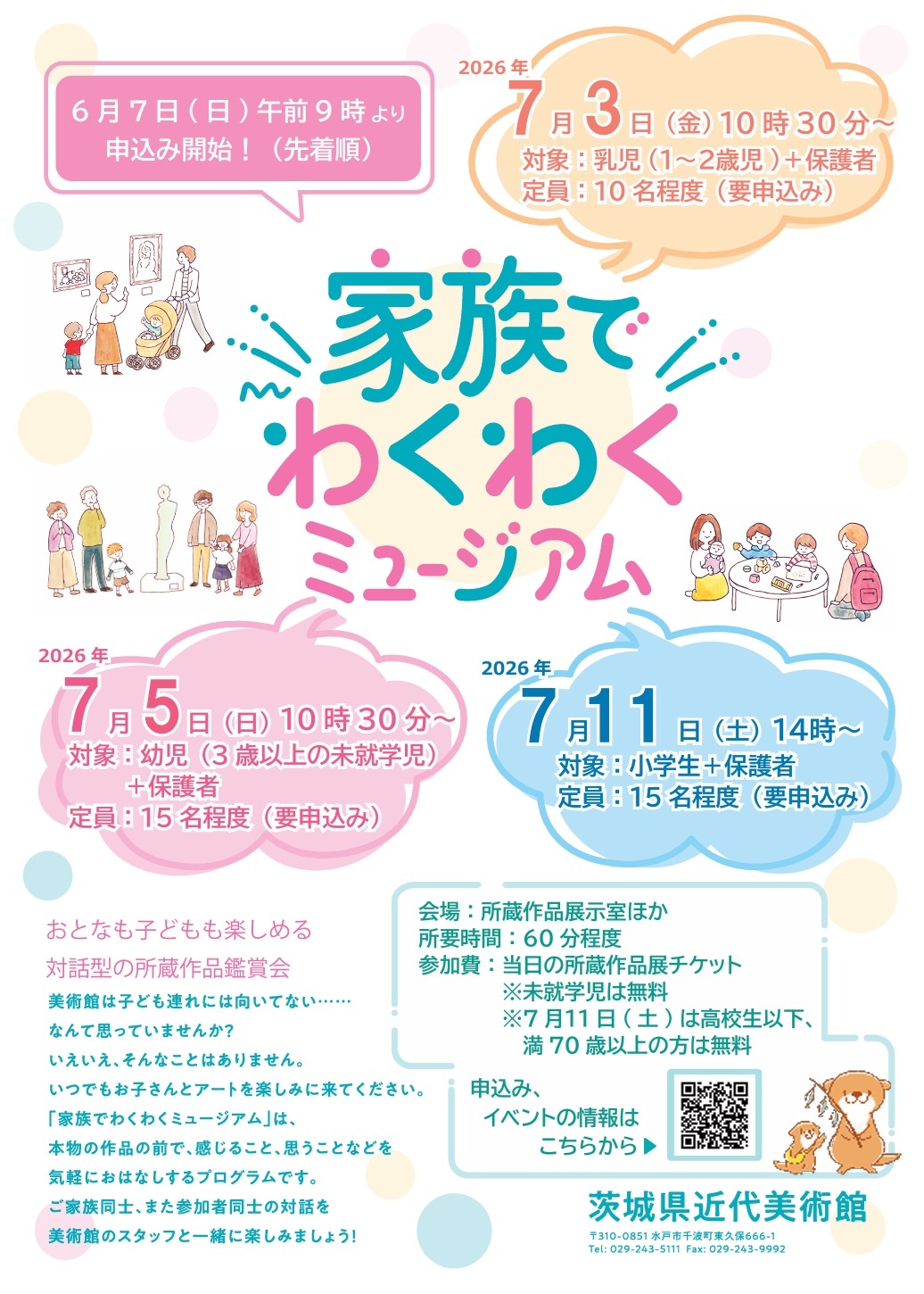 R8年度7月募集要項-01 R8年度7月募集要項-01