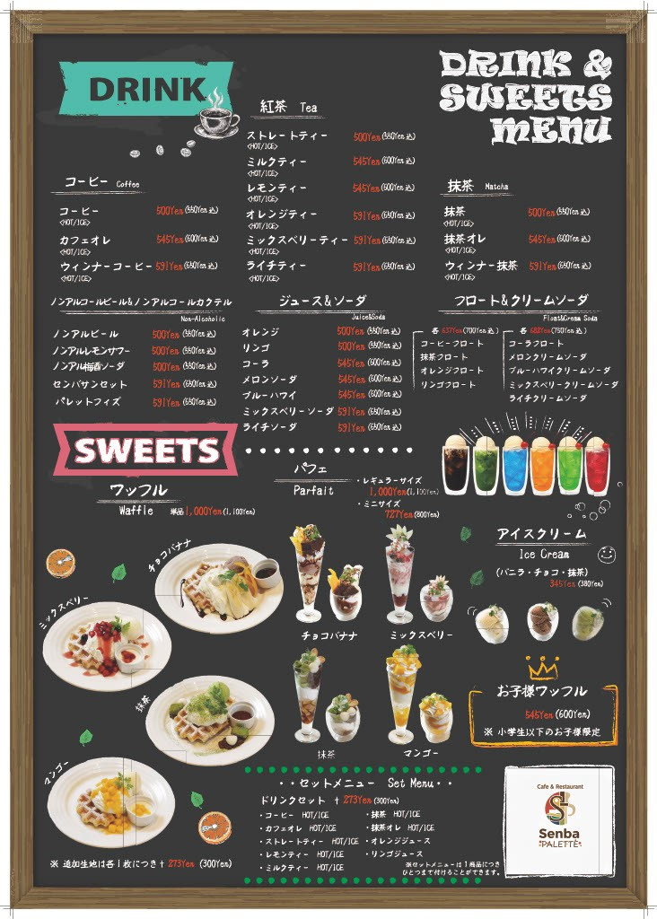 【ドリンク】レストランメニュー(0428現在)_pages-to-jpg-0002 【ドリンク】レストランメニュー(0428現在)_pages-to-jpg-0002