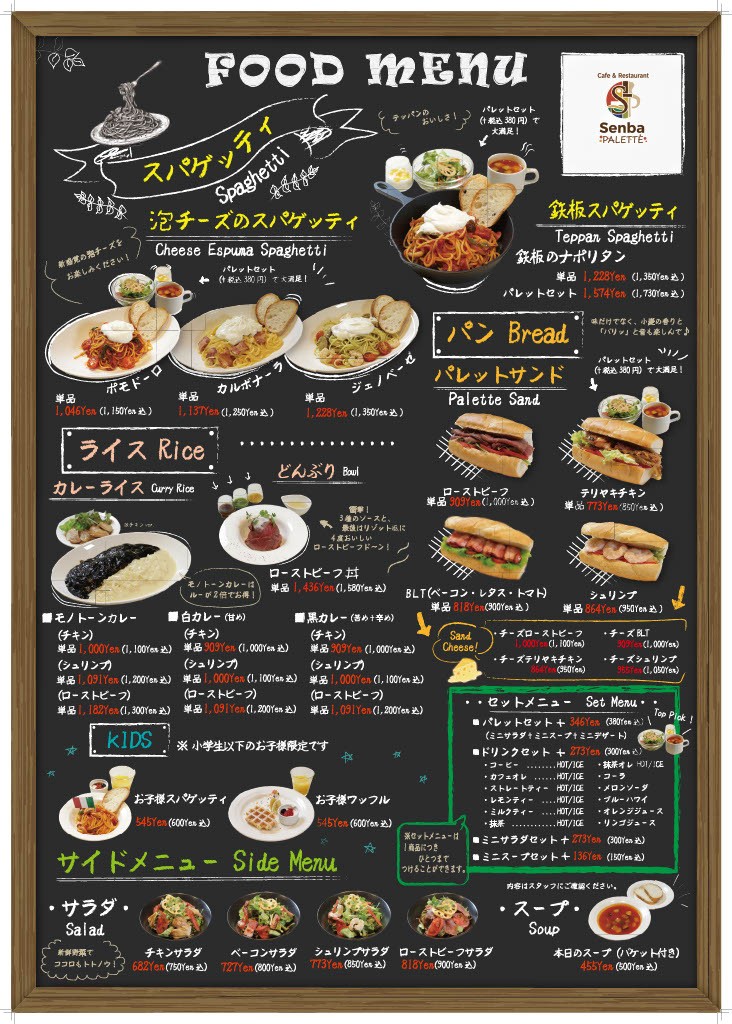 【フード】レストランメニュー(0428現在)_pages-to-jpg-0001 【フード】レストランメニュー(0428現在)_pages-to-jpg-0001