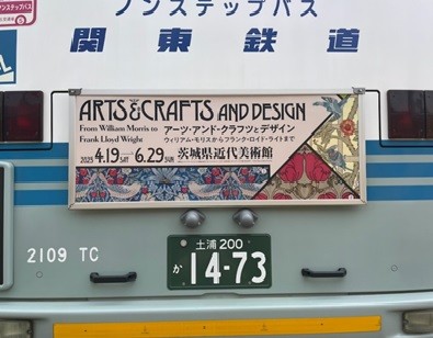 関鉄バス広告