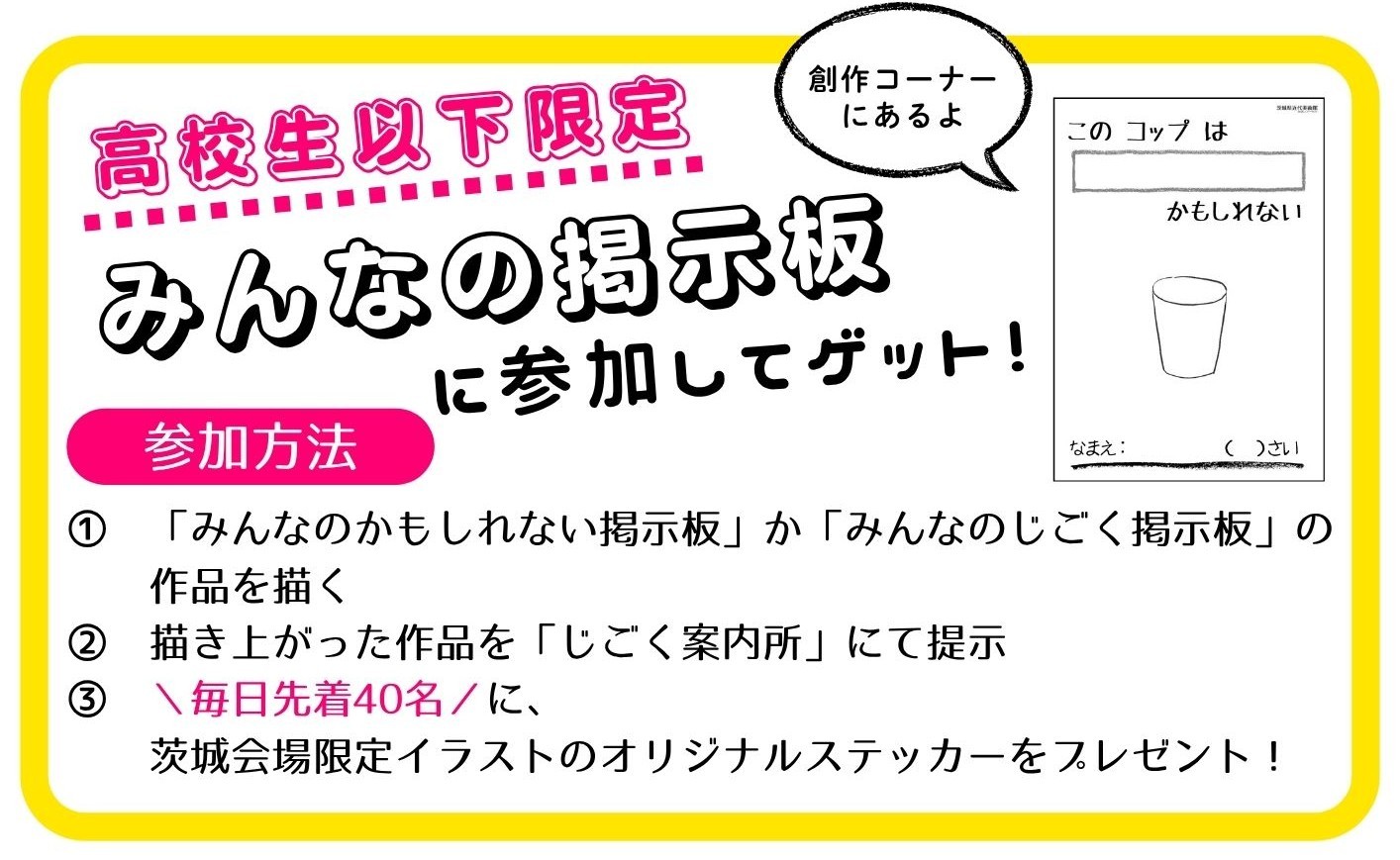 掲示板に参加してゲット 掲示板に参加してゲット