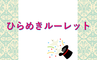 対話型鑑賞ツール