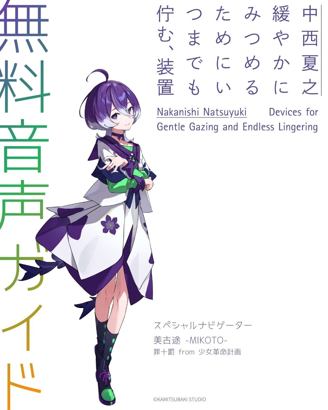 SNS用 SNS用